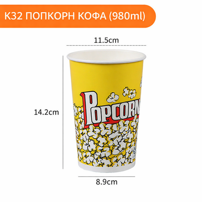 Кофа за пуканки – различни размери (професионално качество) K32 K46 K64 K85