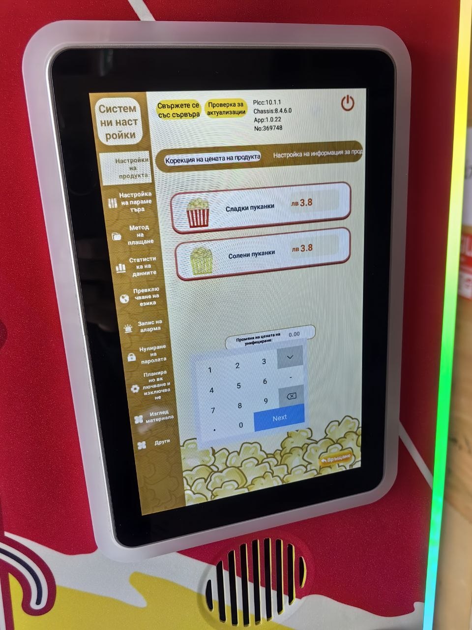 Професионална вендинг машина за царевични пуканки – модел Popcorn Vending Pro