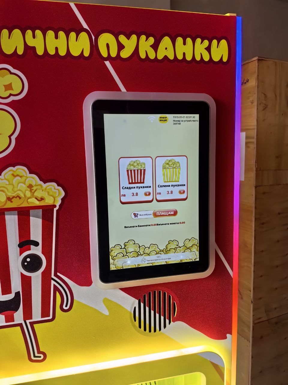 Професионална вендинг машина за царевични пуканки – модел Popcorn Vending Pro